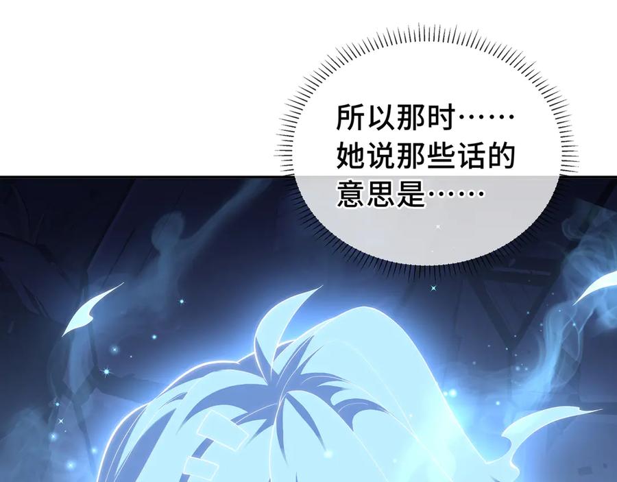 《我契约了我自己》第57话 家人 第142页