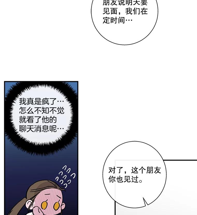 《追逐光的爱恋》61.手机抢票 第68页