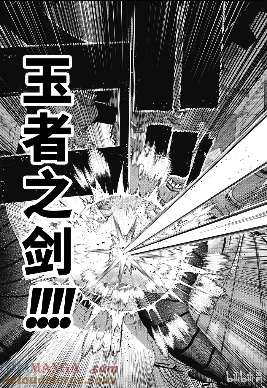 最终幻想 迷途的异乡人 62 大桥上的死斗 第49页