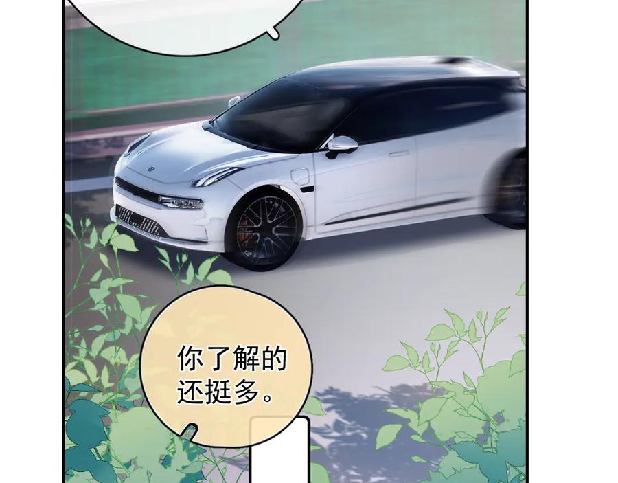 你越界了 56 针对 第94页