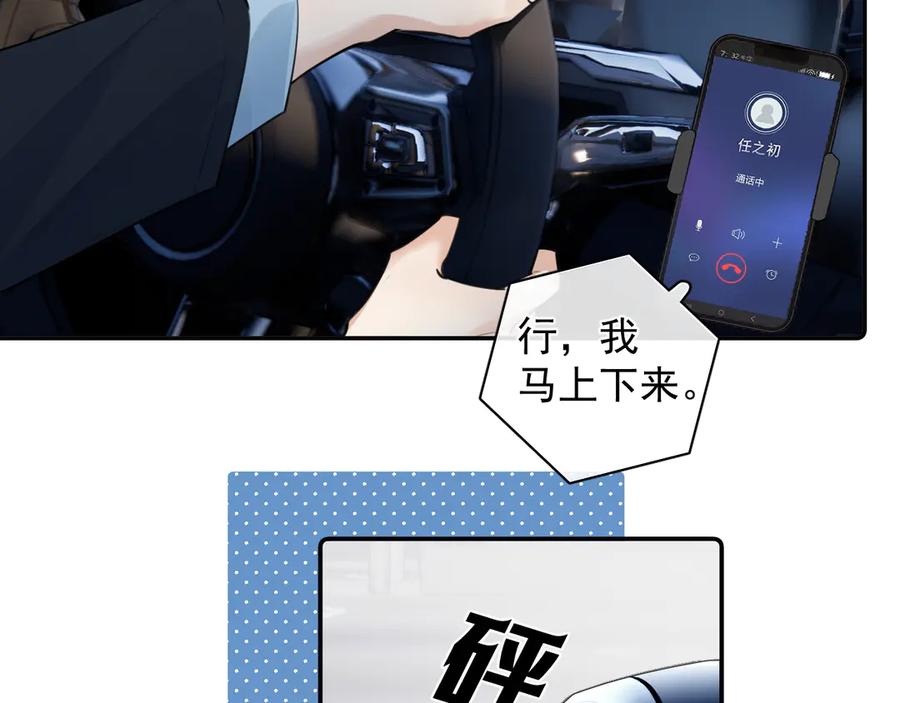 你越界了 56 针对 第86页