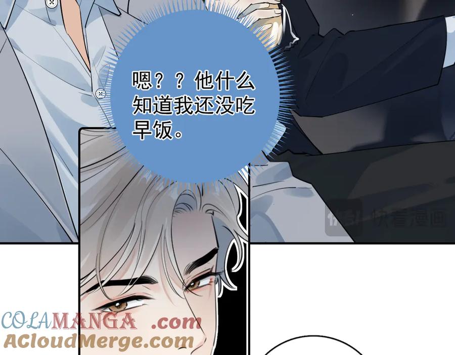 你越界了 56 针对 第89页