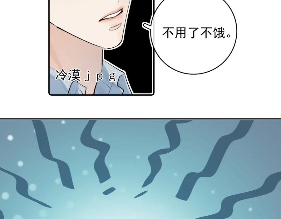 你越界了 56 针对 第90页