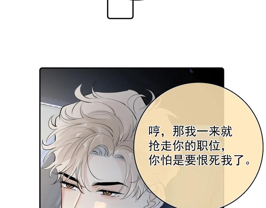 你越界了 56 针对 第96页