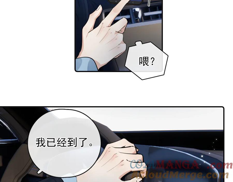 你越界了 56 针对 第85页