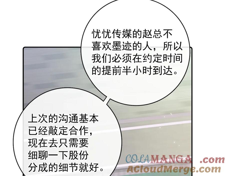 你越界了 56 针对 第93页
