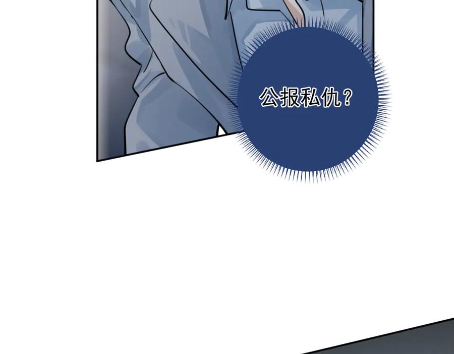 你越界了 56 针对 第102页
