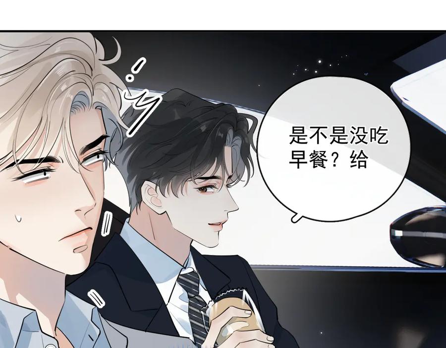 你越界了 56 针对 第88页