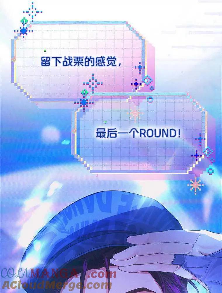 《得了不出道就会死的病》第63话 第13页