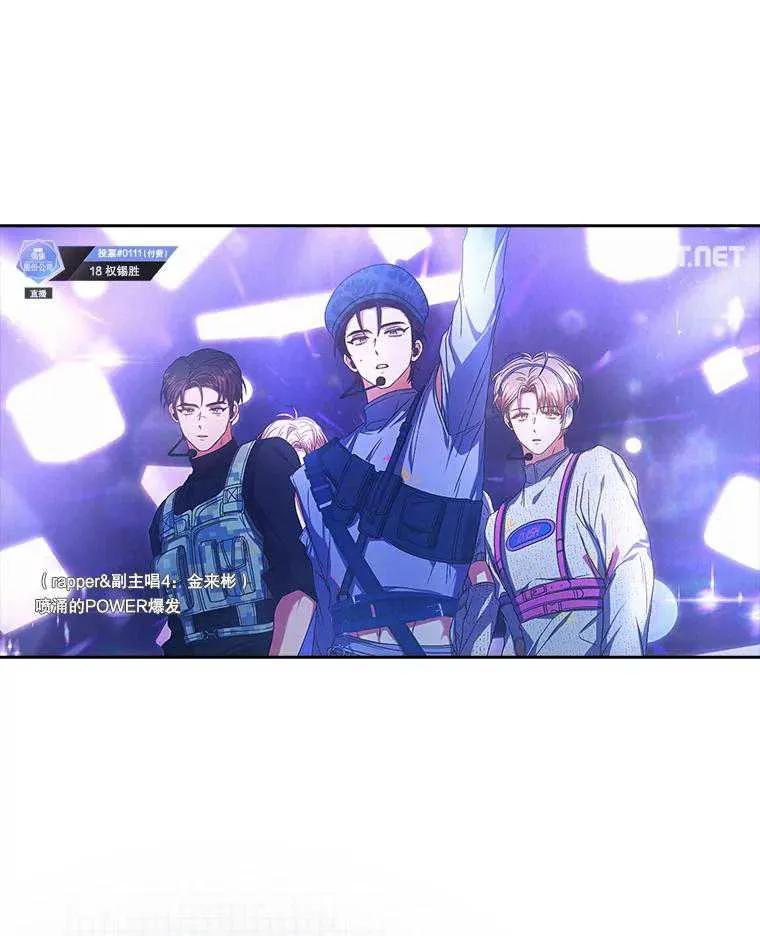 《得了不出道就会死的病》第63话 第8页
