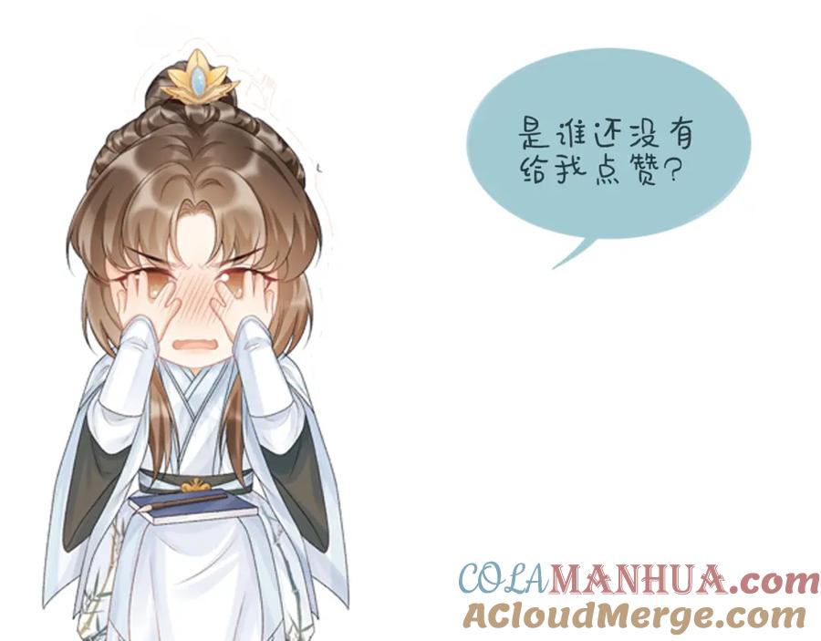 病态诱捕 第64话 你在耍我？ 第101页