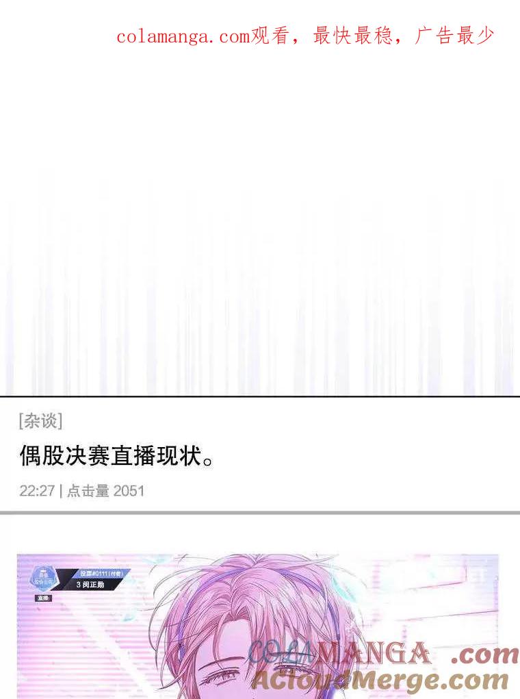 《得了不出道就会死的病》第63话 第1页