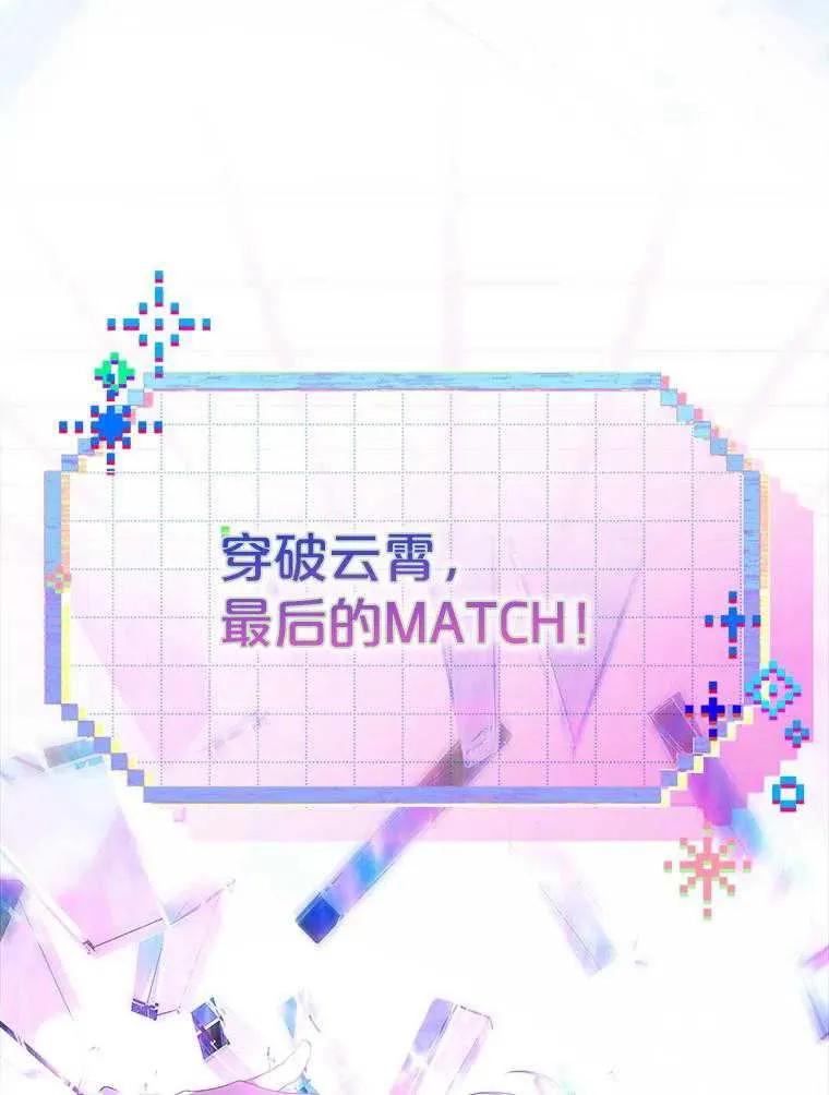 《得了不出道就会死的病》第63话 第15页