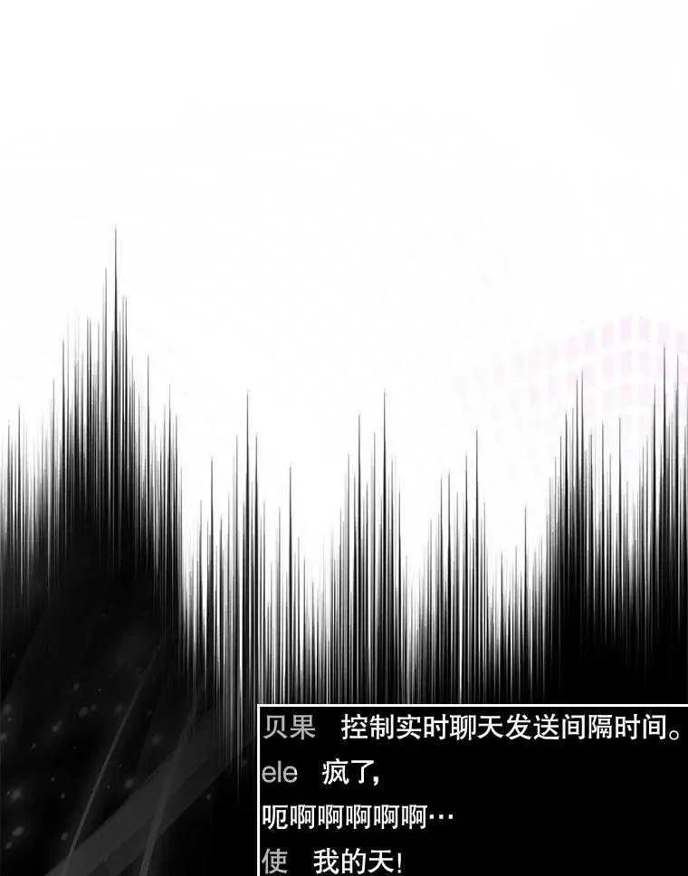 《得了不出道就会死的病》第63话 第18页
