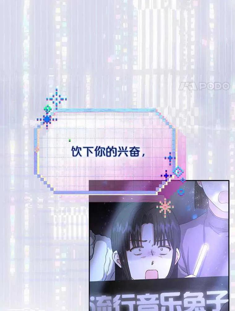 《得了不出道就会死的病》第63话 第11页