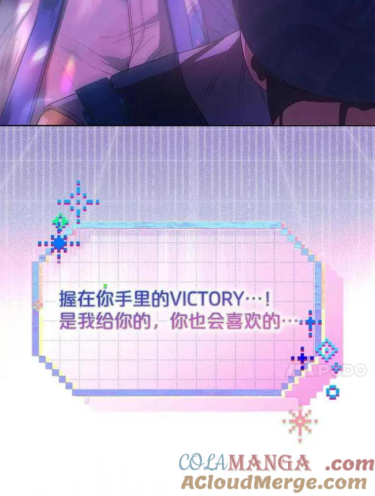 《得了不出道就会死的病》第63话 第17页