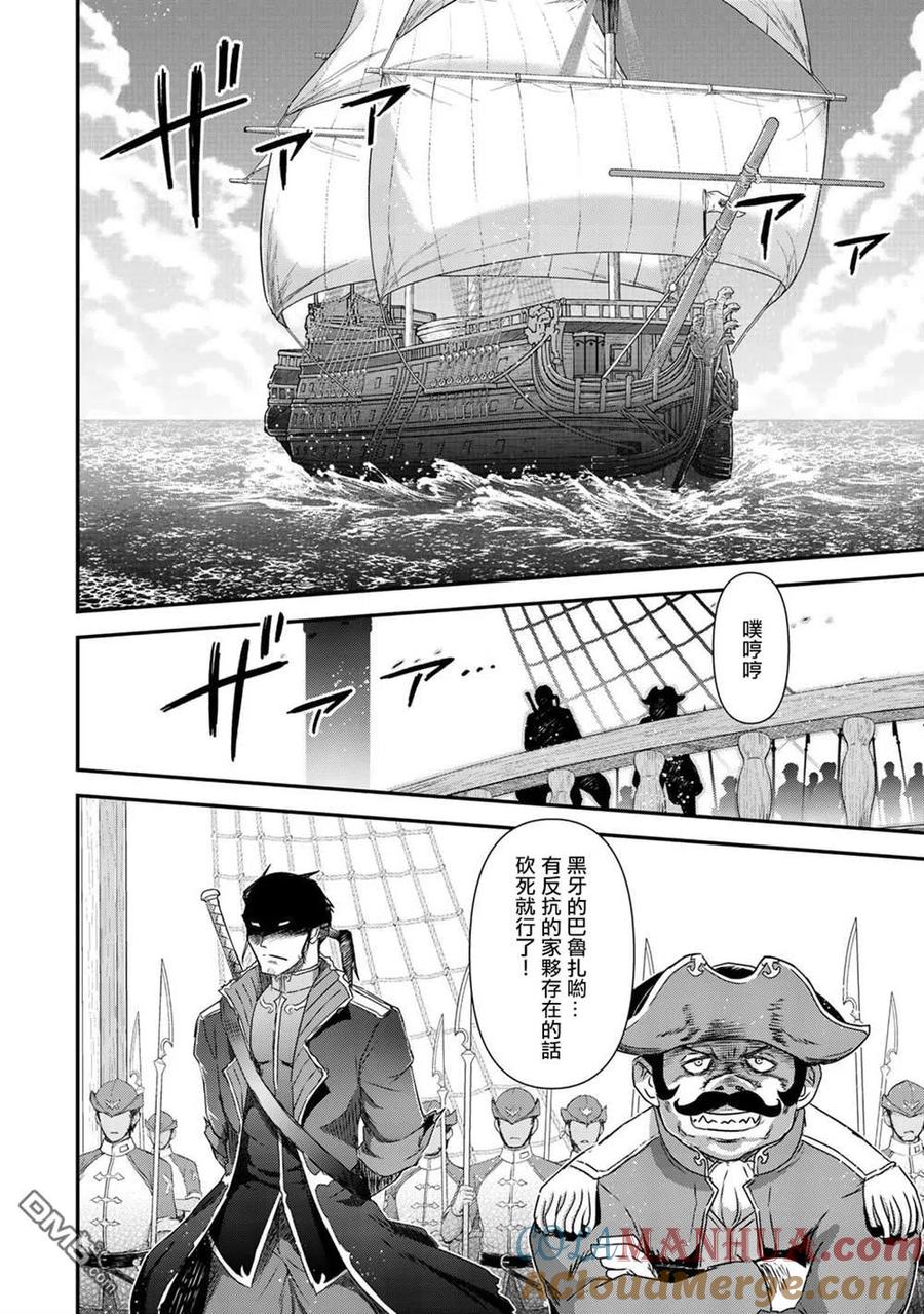 转生成为魔剑 第45话 第25页