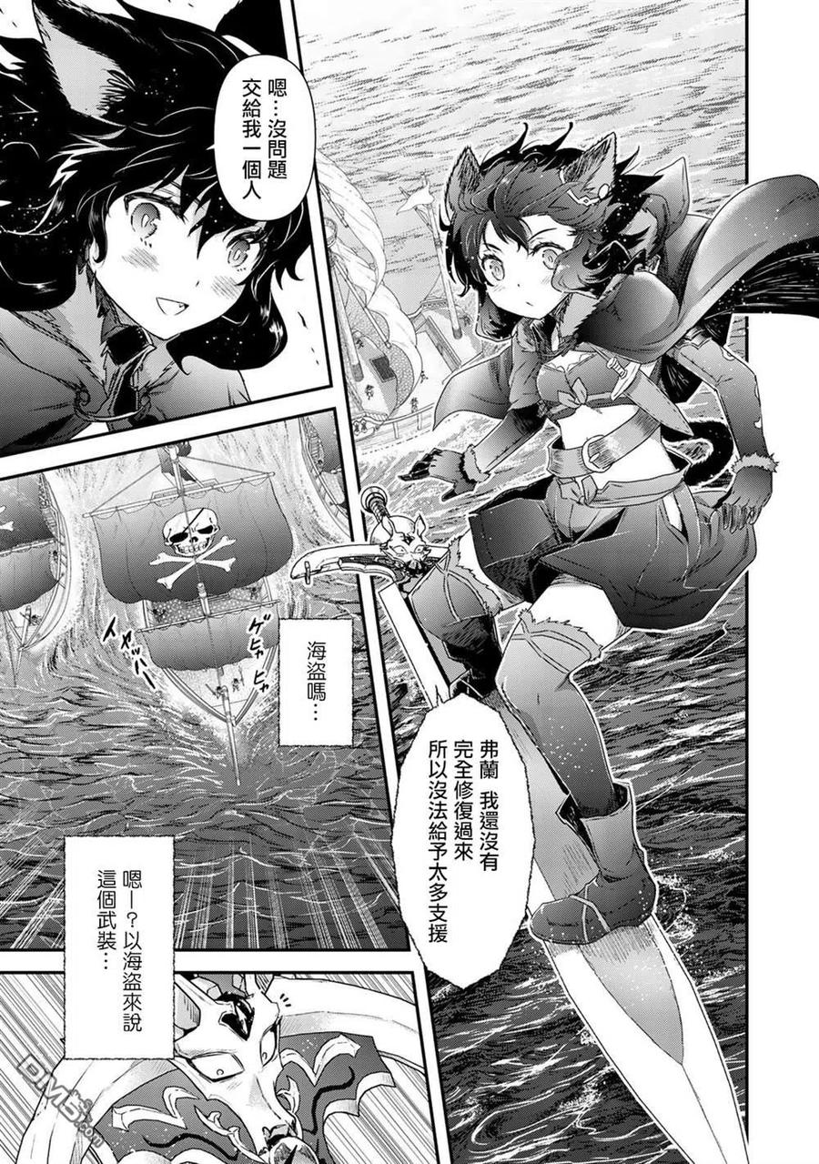 转生成为魔剑 第45话 第18页