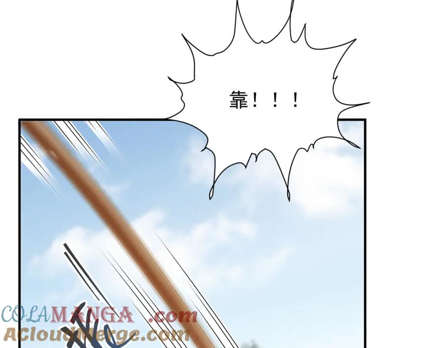 病态诱捕 第67话 他的万般套路 第22页