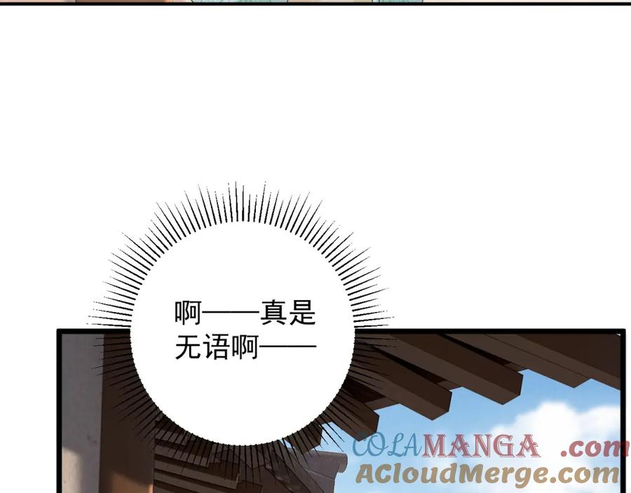 病态诱捕 第67话 他的万般套路 第7页