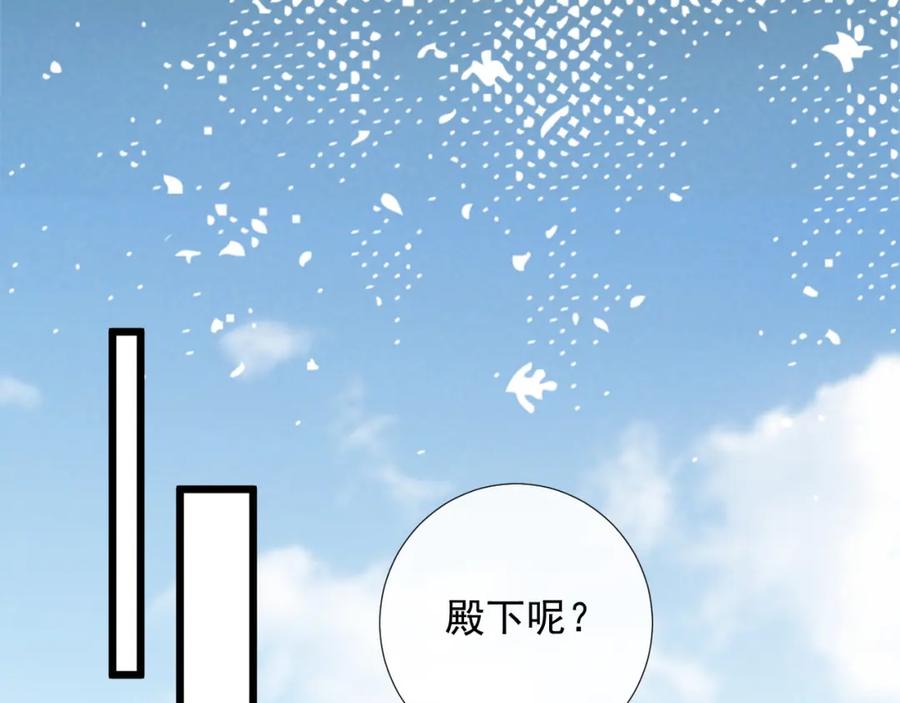 病态诱捕 第67话 他的万般套路 第14页