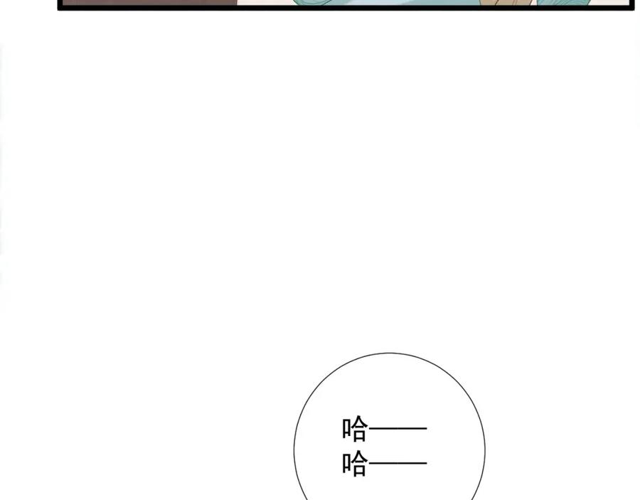 病态诱捕 第67话 他的万般套路 第9页
