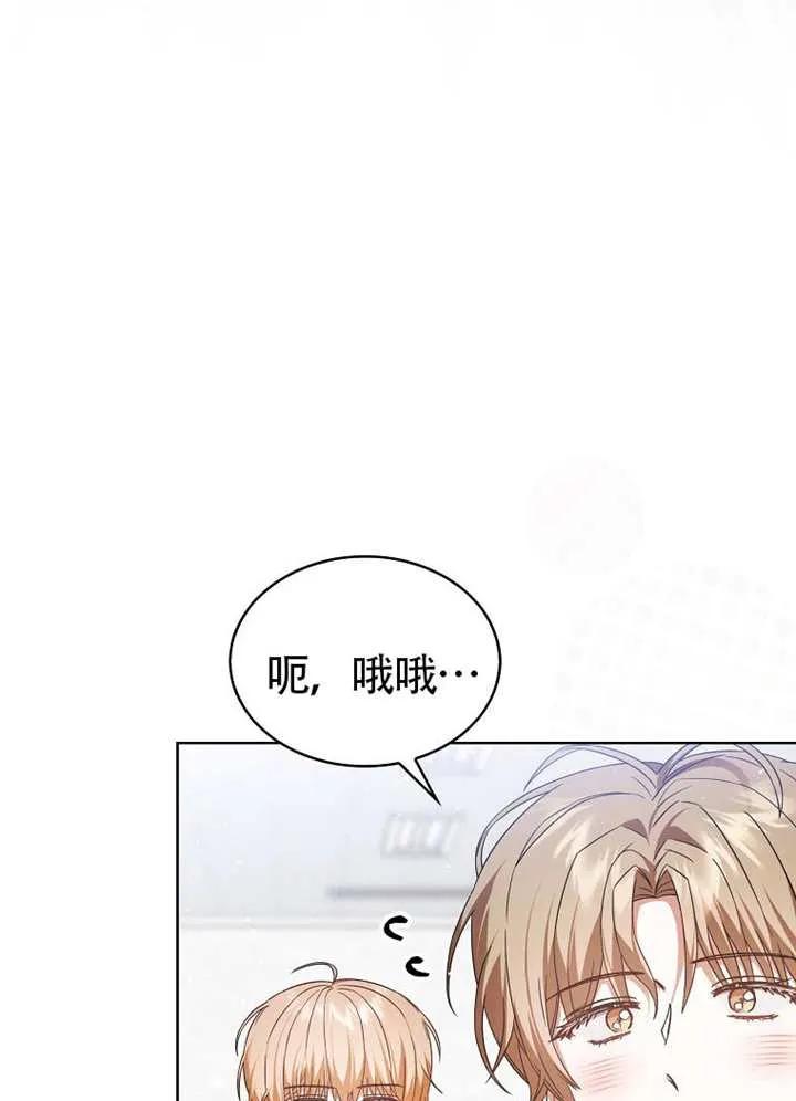 《得了不出道就会死的病》第67话 第102页