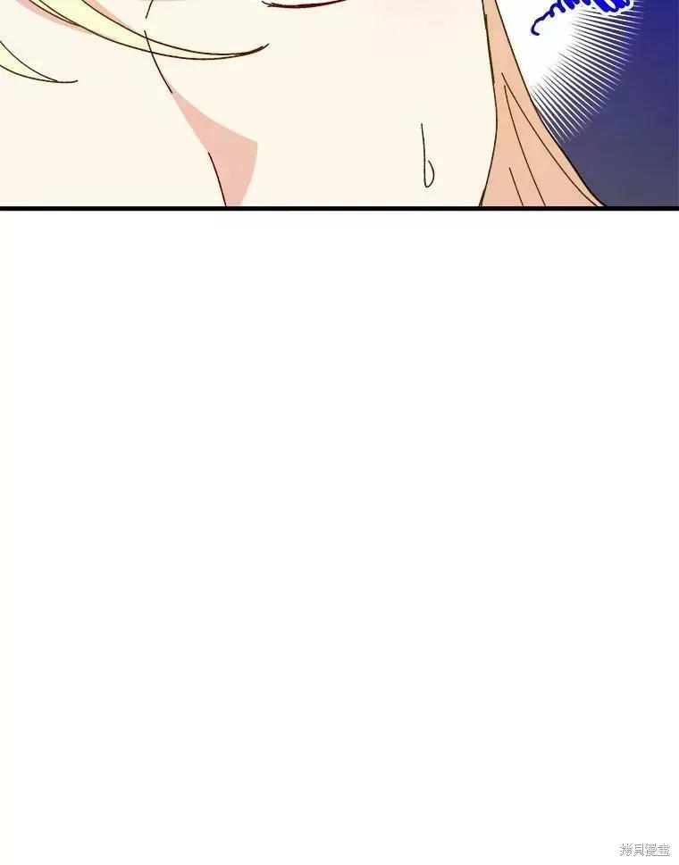 《王女在装疯卖傻》第69话 第131页