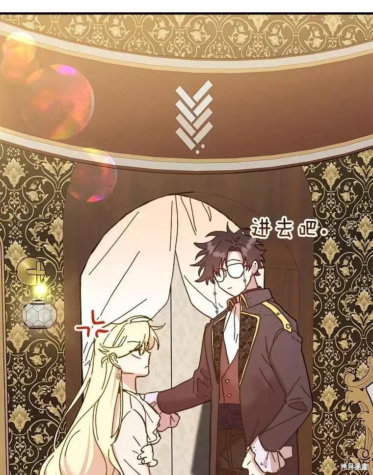 《王女在装疯卖傻》第69话 第132页