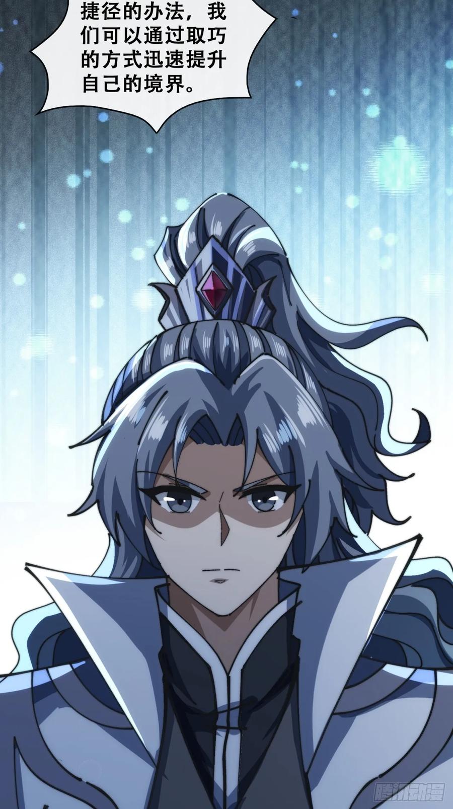 《速通修仙》格局打开 第70页