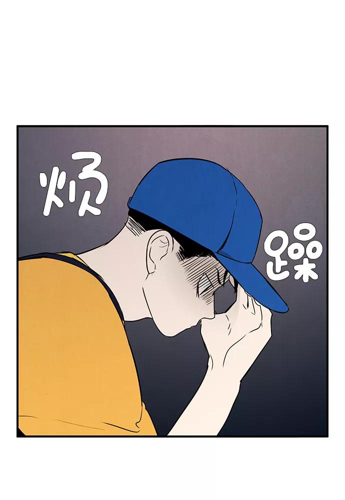 世纪末青苹果补习班 - 第70话 - 第56张图