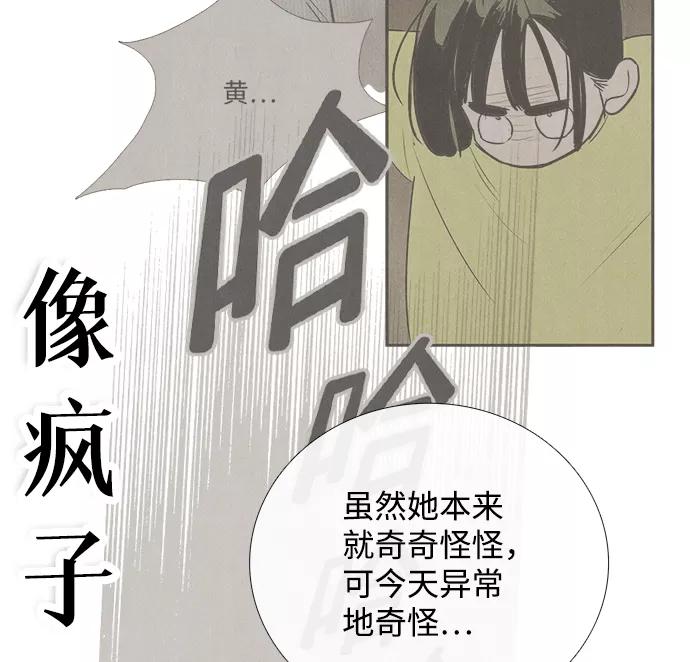 世纪末青苹果补习班 - 第70话 - 第48张图