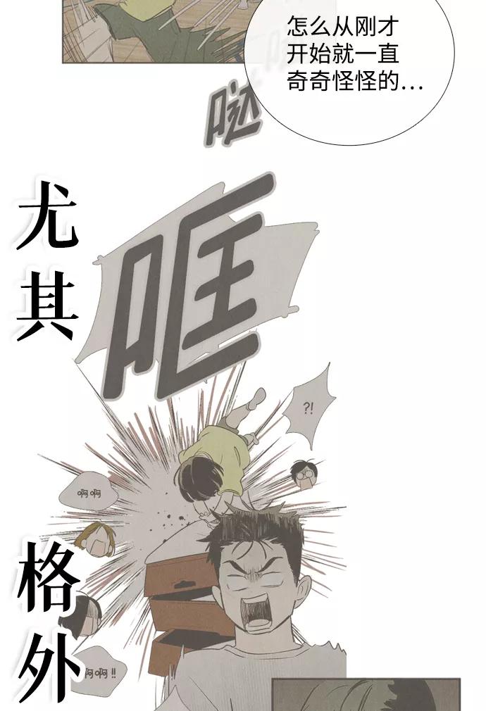 世纪末青苹果补习班 - 第70话 - 第47张图