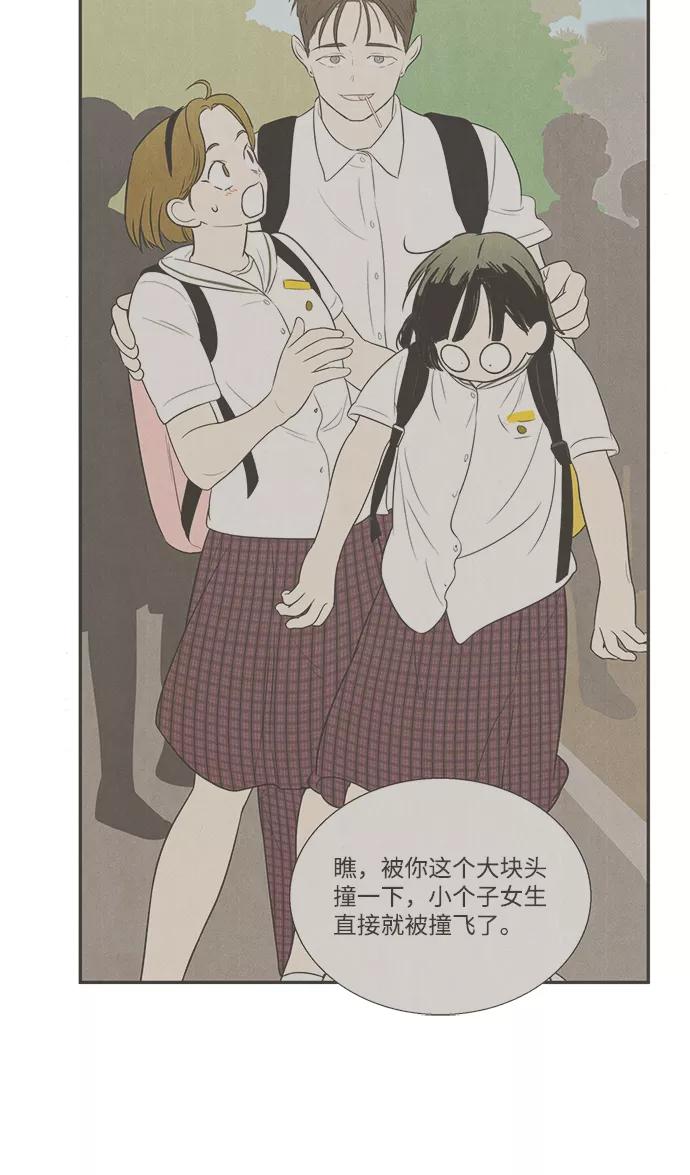 世纪末青苹果补习班 - 第70话 - 第55张图