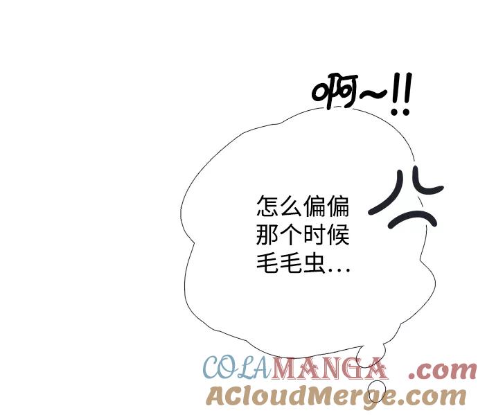 世纪末青苹果补习班 - 第70话 - 第57张图