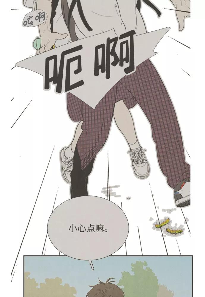 世纪末青苹果补习班 - 第70话 - 第54张图