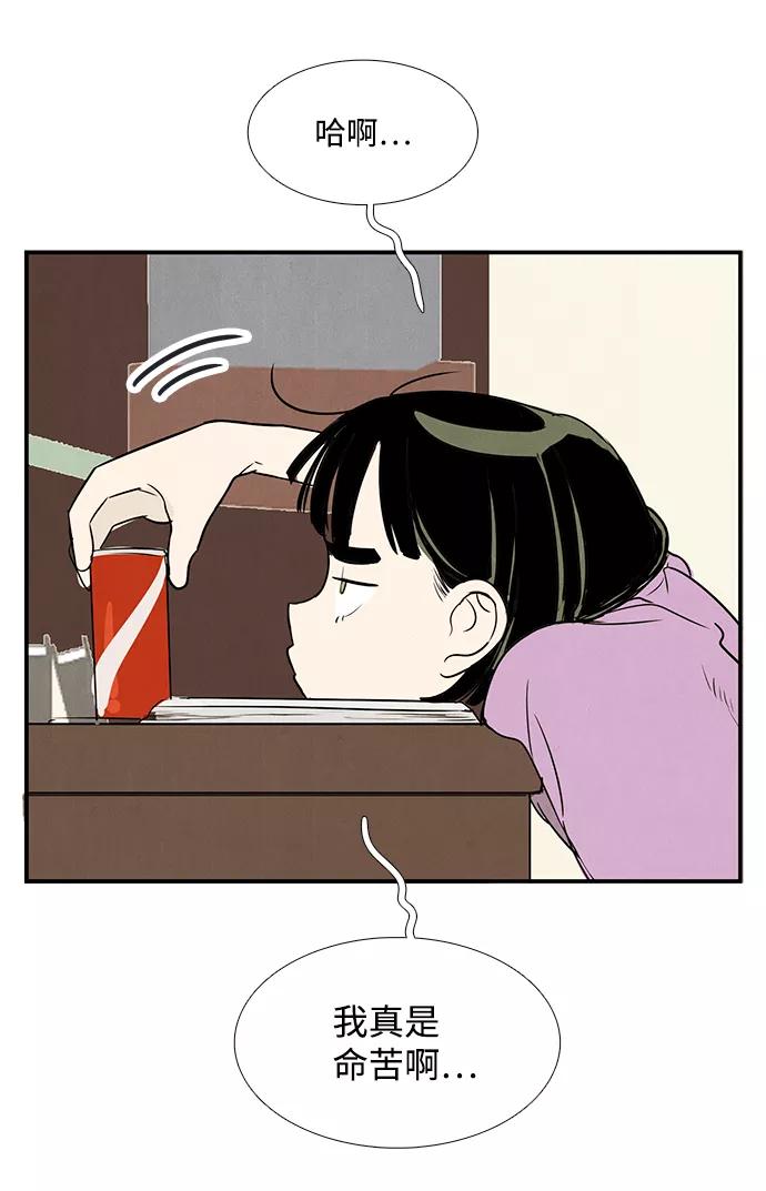 世纪末青苹果补习班 - 第70话 - 第76张图