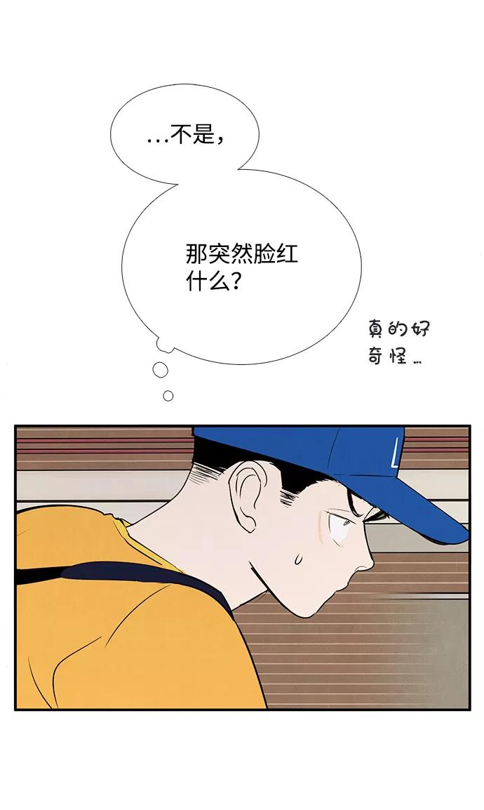 世纪末青苹果补习班 - 第70话 - 第67张图