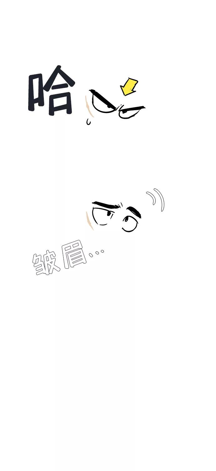 世纪末青苹果补习班 - 第70话 - 第59张图