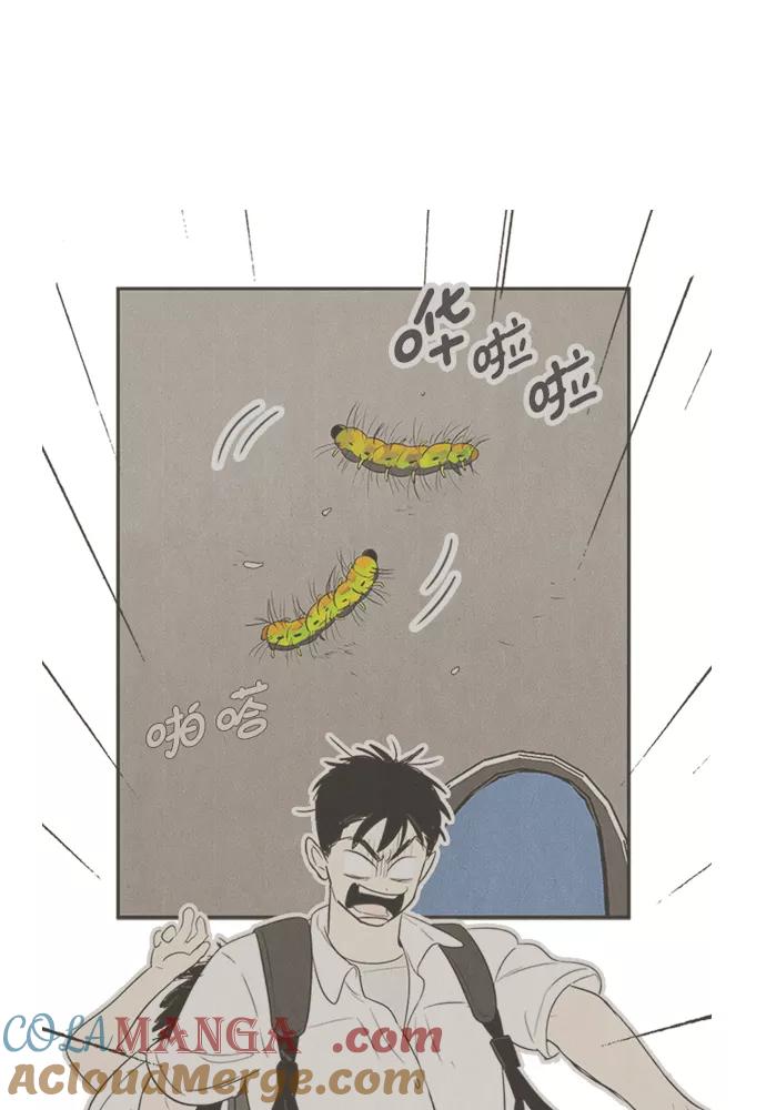 世纪末青苹果补习班 - 第70话 - 第53张图