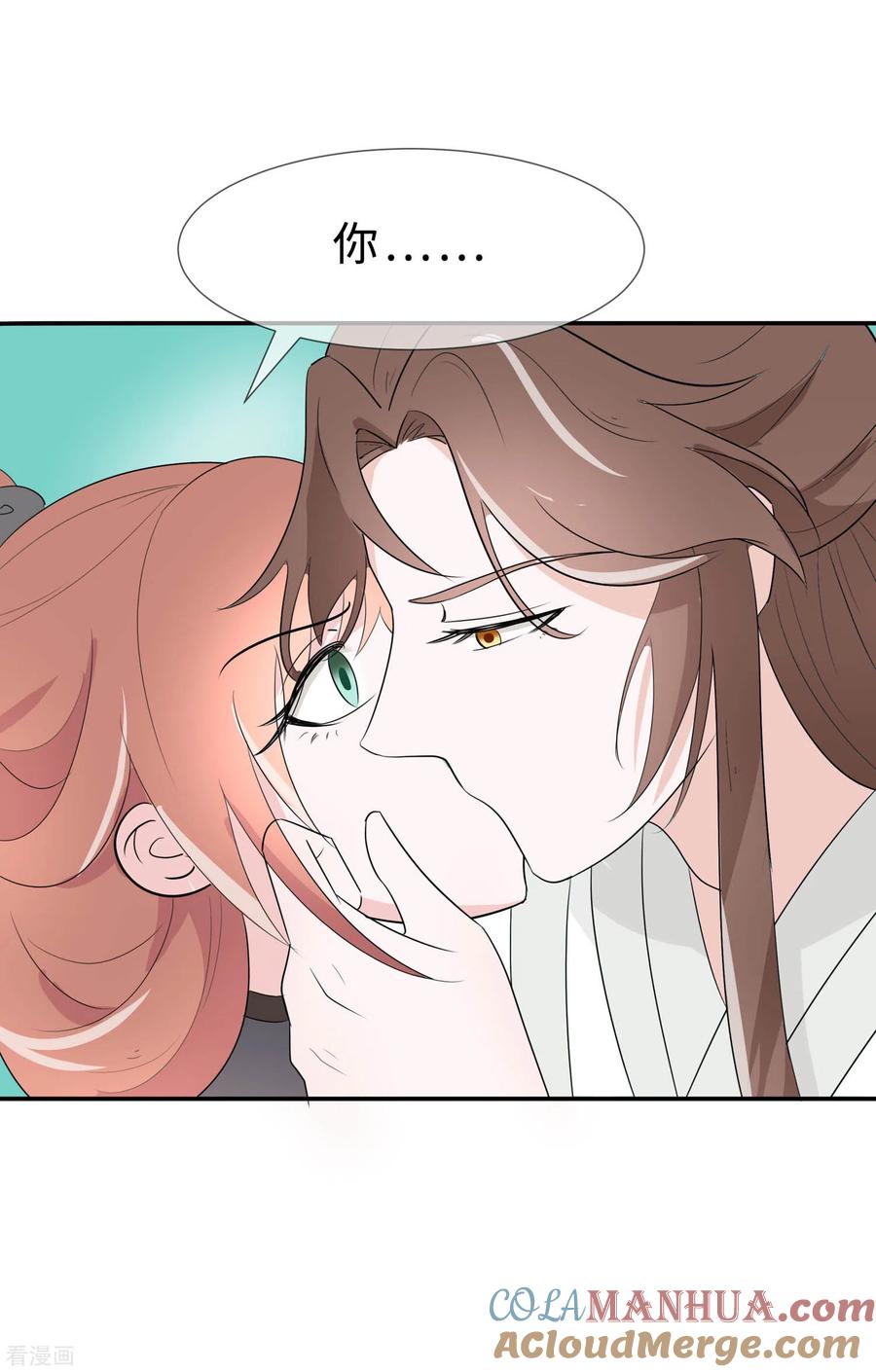 《穿越王妃，夫君别找虐》第70话 稳住，别乱来 第35页