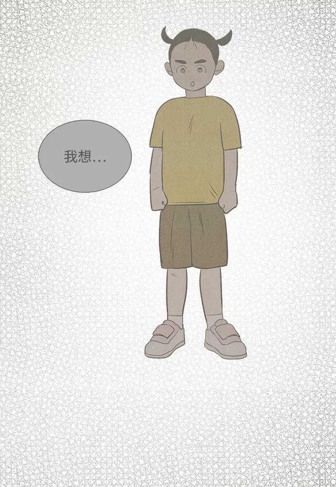 世纪末青苹果补习班 - 第70话 - 第83张图