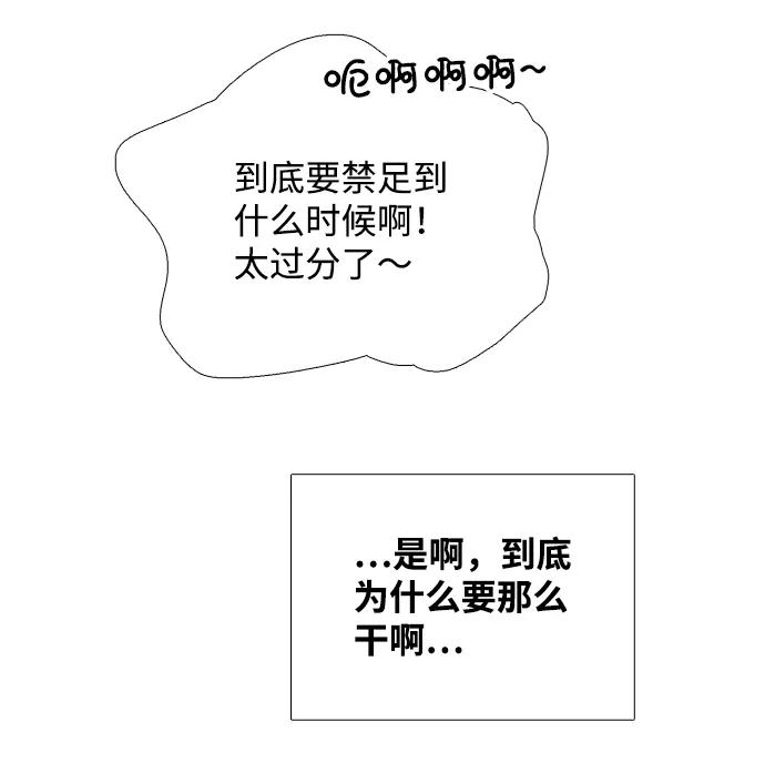 世纪末青苹果补习班 - 第70话 - 第71张图