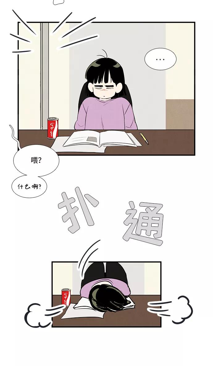 世纪末青苹果补习班 - 第70话 - 第75张图