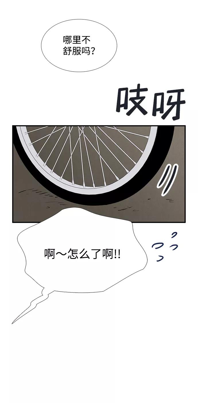 世纪末青苹果补习班 - 第70话 - 第68张图