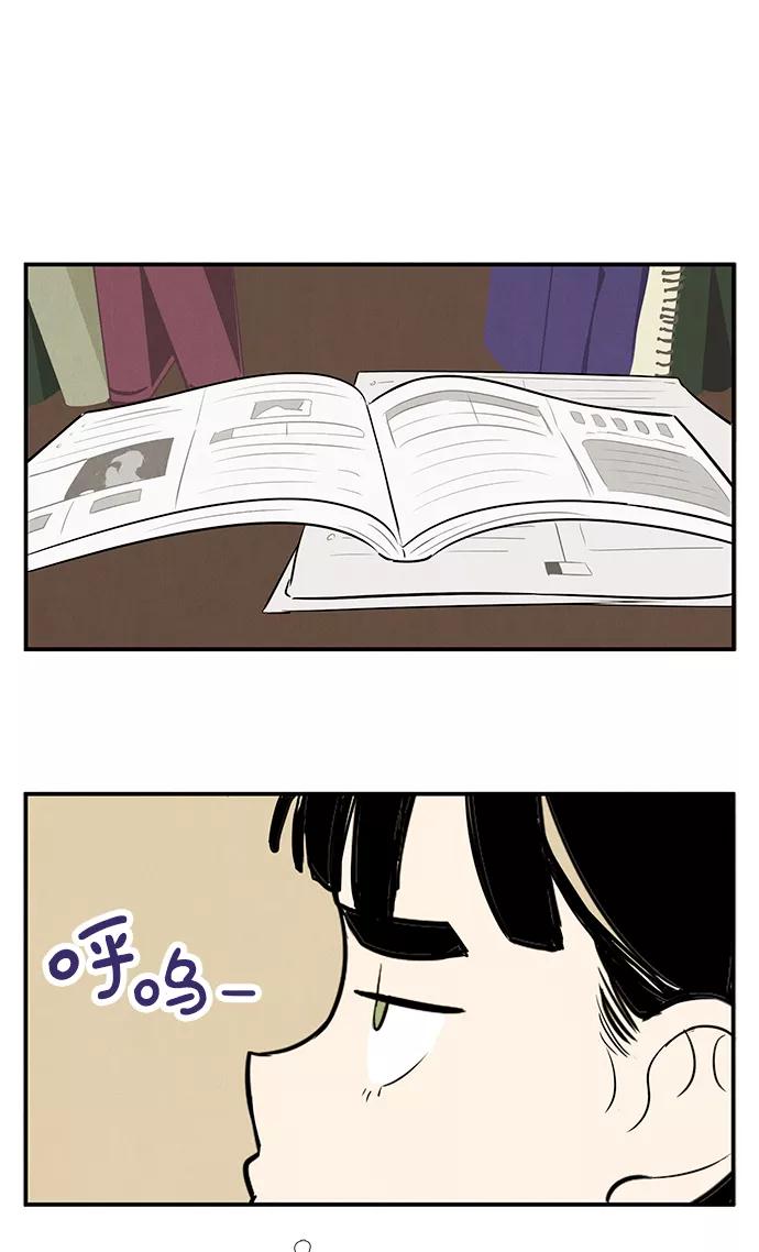 世纪末青苹果补习班 - 第70话 - 第78张图