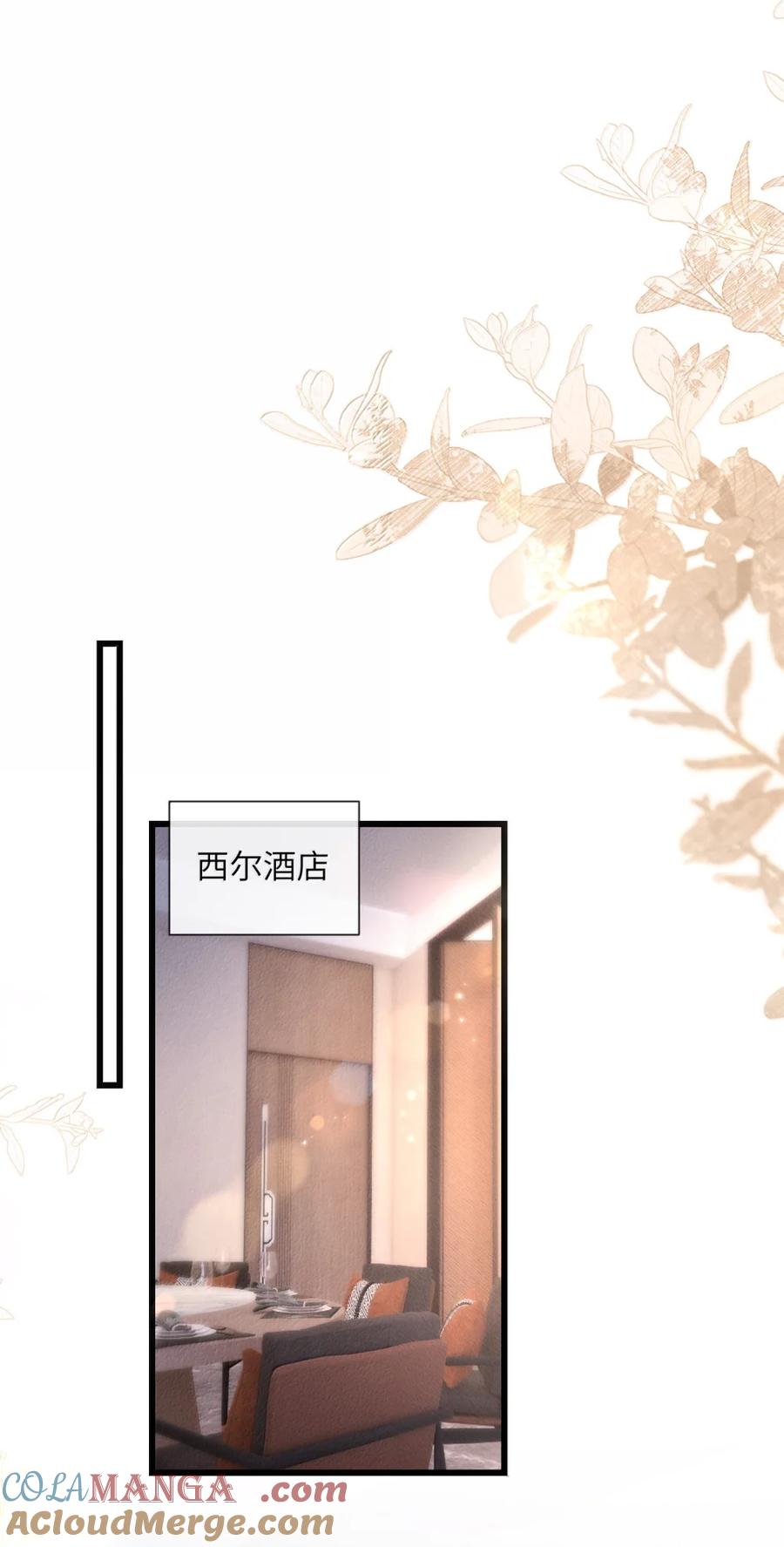 狂犬饲养法则 64 你怎么这么粘人 第28页