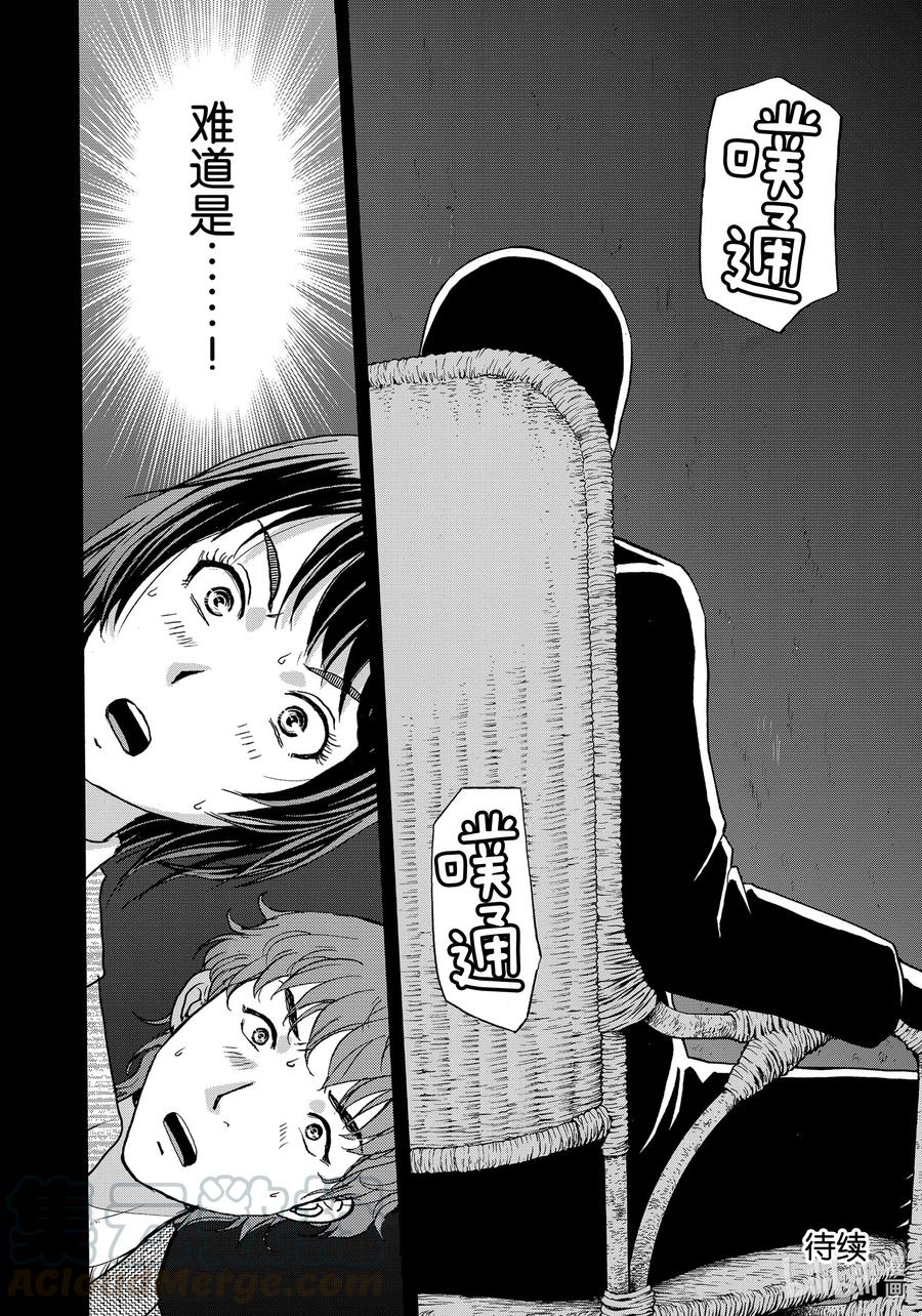 金田一37岁事件簿 - 71 少女的战斗 - 第22张图