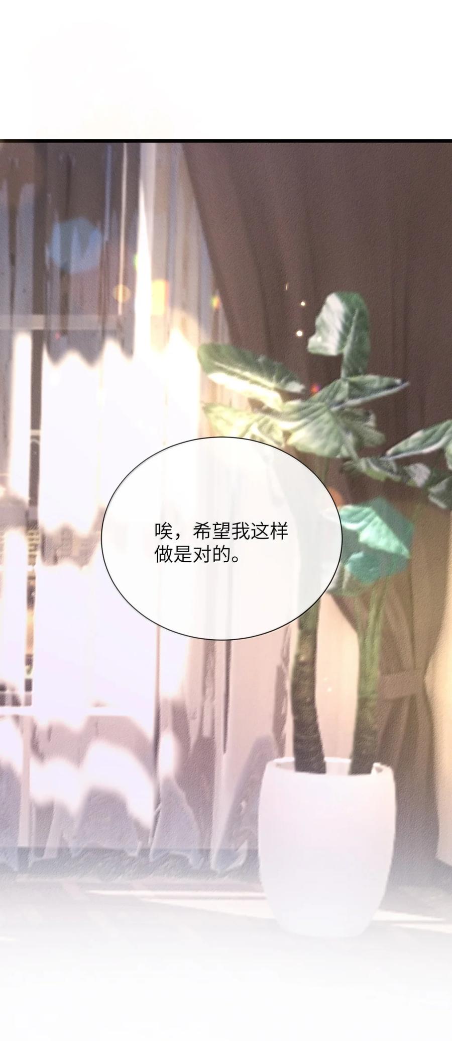 狂犬饲养法则 64 你怎么这么粘人 第27页