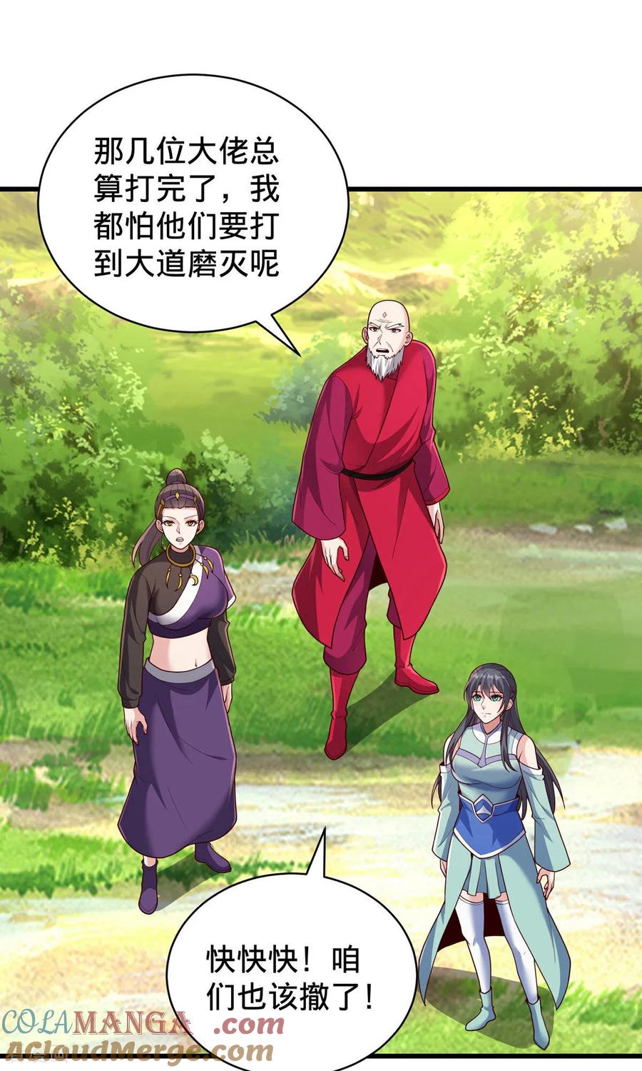 《我是大仙尊》第751话 第21页